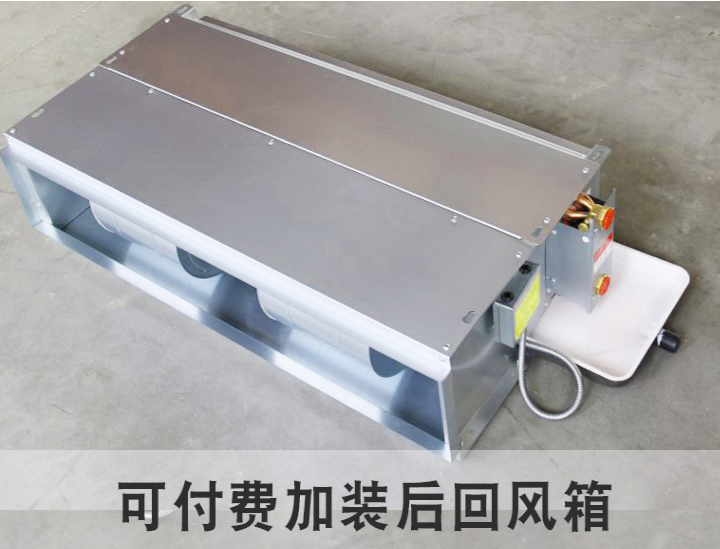 臥式暗裝風機盤管回風箱